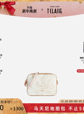 AM1C 马天尼地图包 Geo Sunny Mix 斜挎相机包白色地图印花小方包