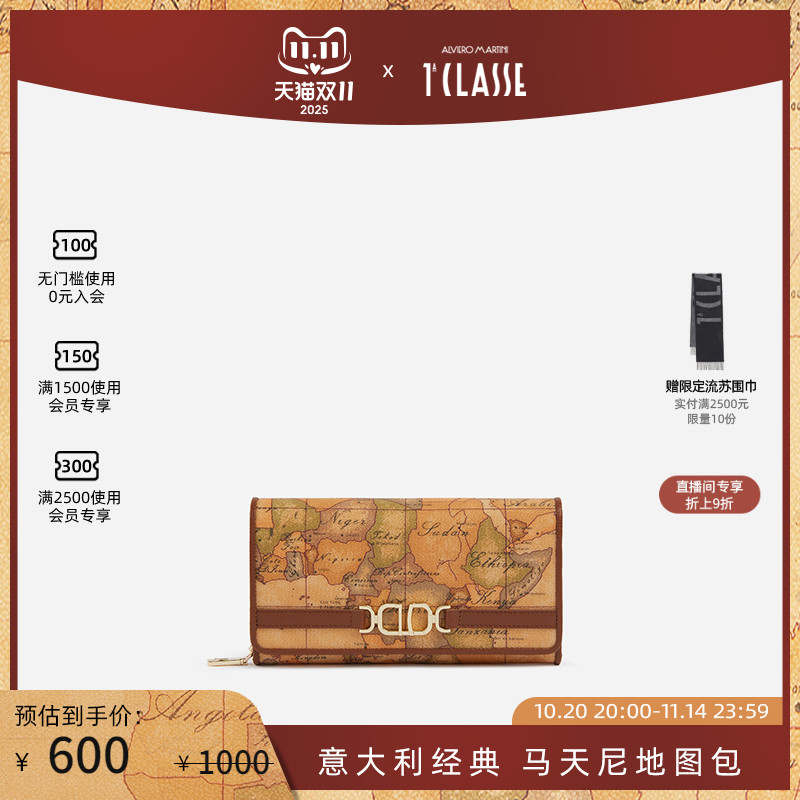 AM1C马天尼地图包 3D Geo钱包 手拿钱包 牛皮革