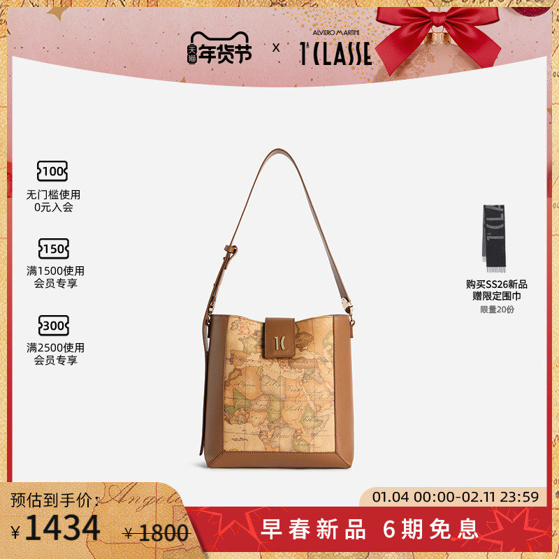 早春新品 AM1C马天尼地图包 简约时尚单肩包水桶包,箱包皮具/热销女包/男包,通用款女包,淘宝优惠券,粉丝福利购,淘宝优惠卷