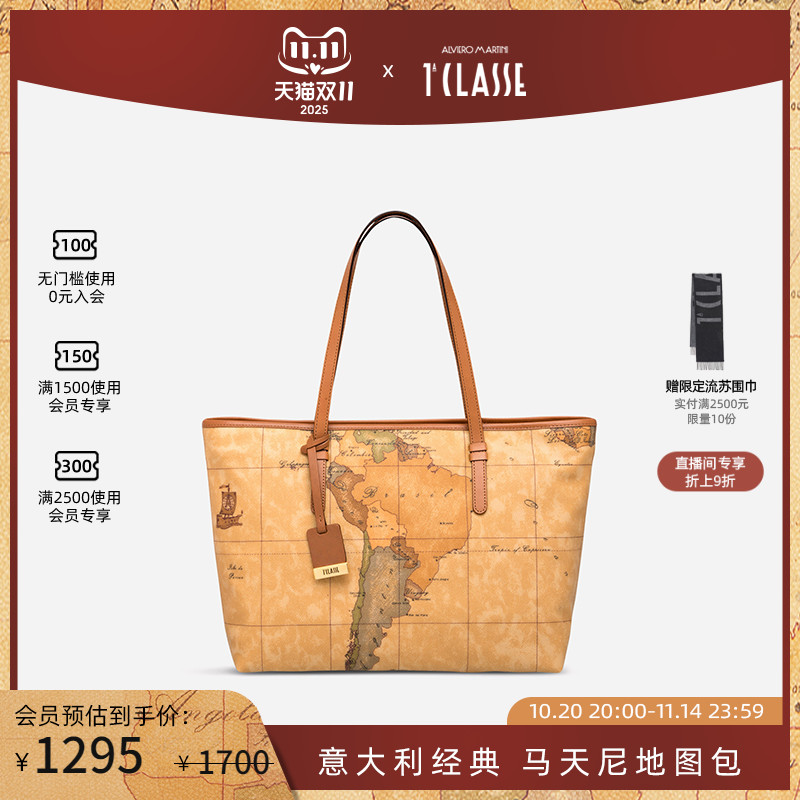 AM1C经典系列 马天尼地图包 Geo Classic大号托特包 牛皮
