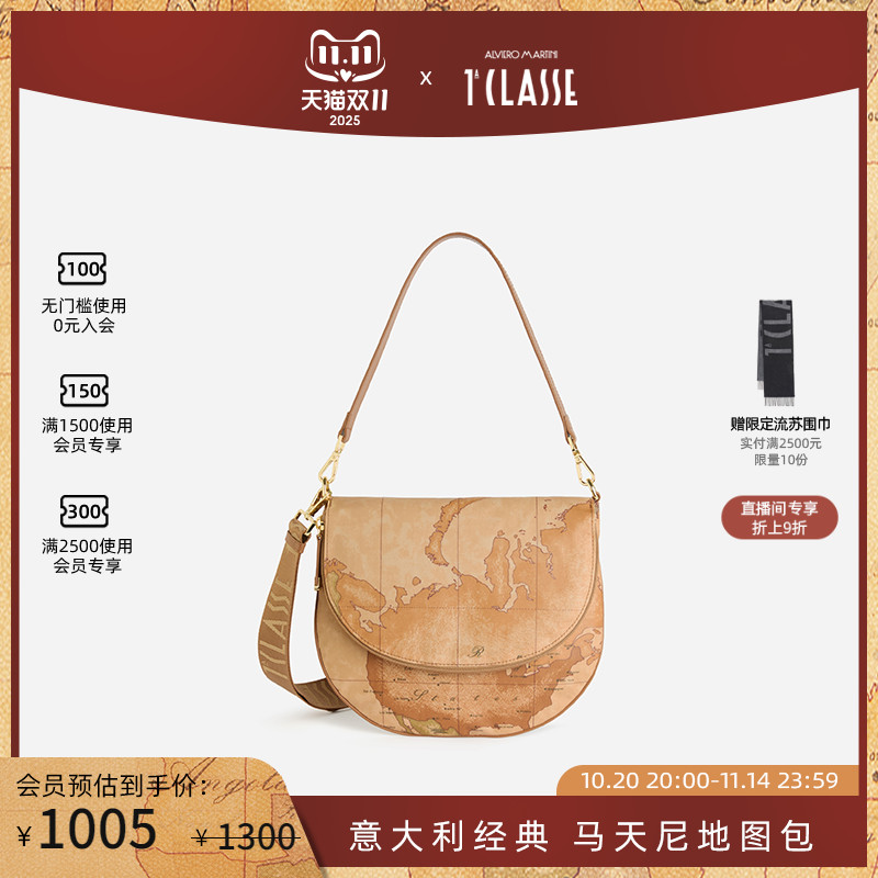 早秋新品 AM1C马天尼地图包 时尚日常翻盖单肩包 腋下包