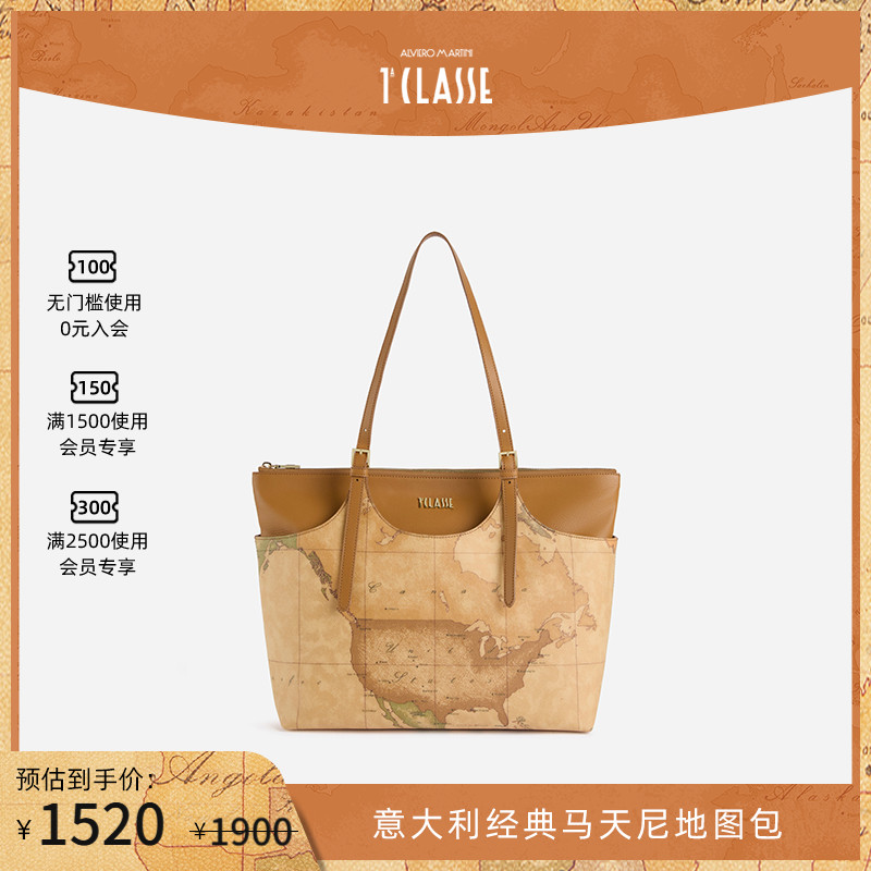 AM1C马天尼地图包 购物袋 单肩托特包可拆卸 电脑包大号