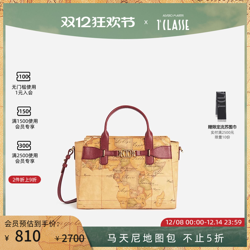 马天尼黑色手提包地图包