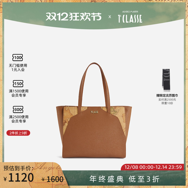 AM1C马天尼地图包 Java City大号手提包 单肩托特包