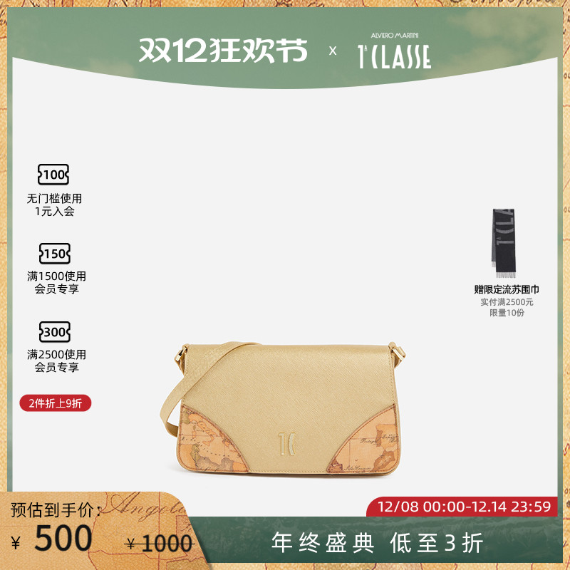 马天尼地图包 AM1C 单肩斜挎包 拼接地图包 金色