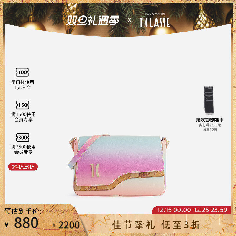 马天尼ColorfulSky翻盖斜挎包