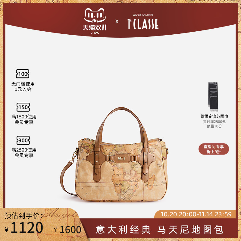 AM1C马天尼地图包 Soft Fusion单肩手提包 旅行包牛皮革