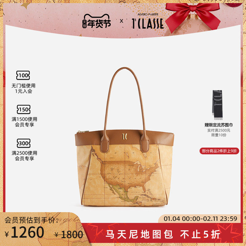 AM1C马天尼地图包 Heritage Geo购物袋托特包 牛皮革,箱包皮具/热销女包/男包,通用款女包,淘宝优惠券,粉丝福利购,淘宝优惠卷