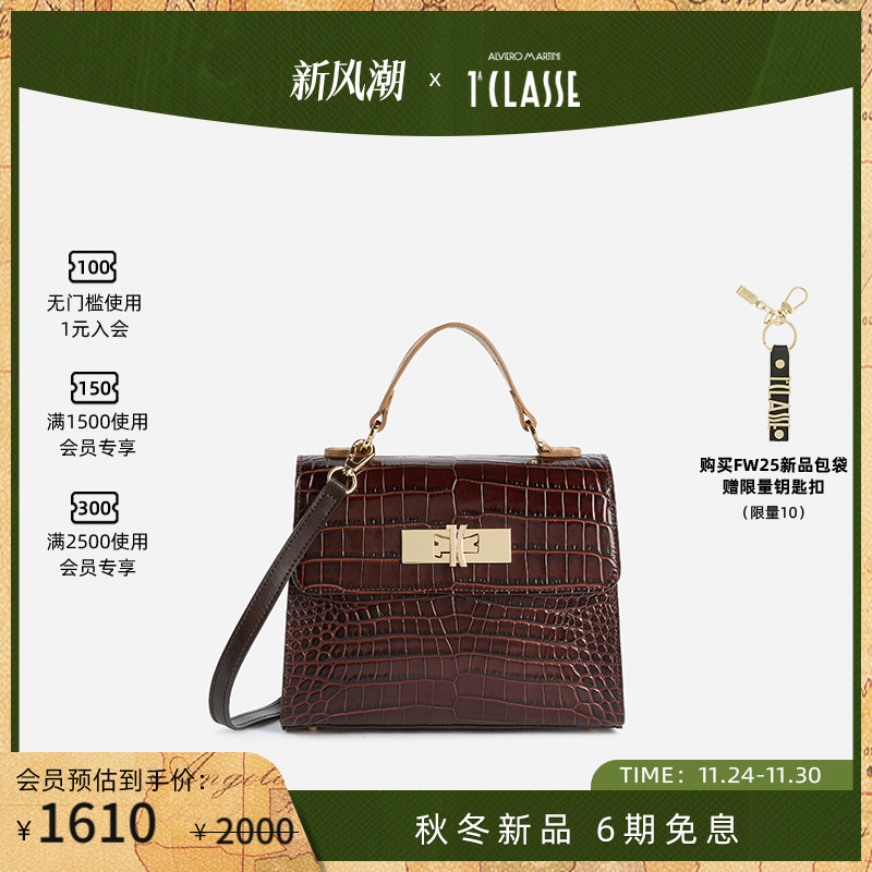 早秋新品 AM1C意大利马天尼 迷你手提包 仿鳄鱼皮皮革单肩斜挎包