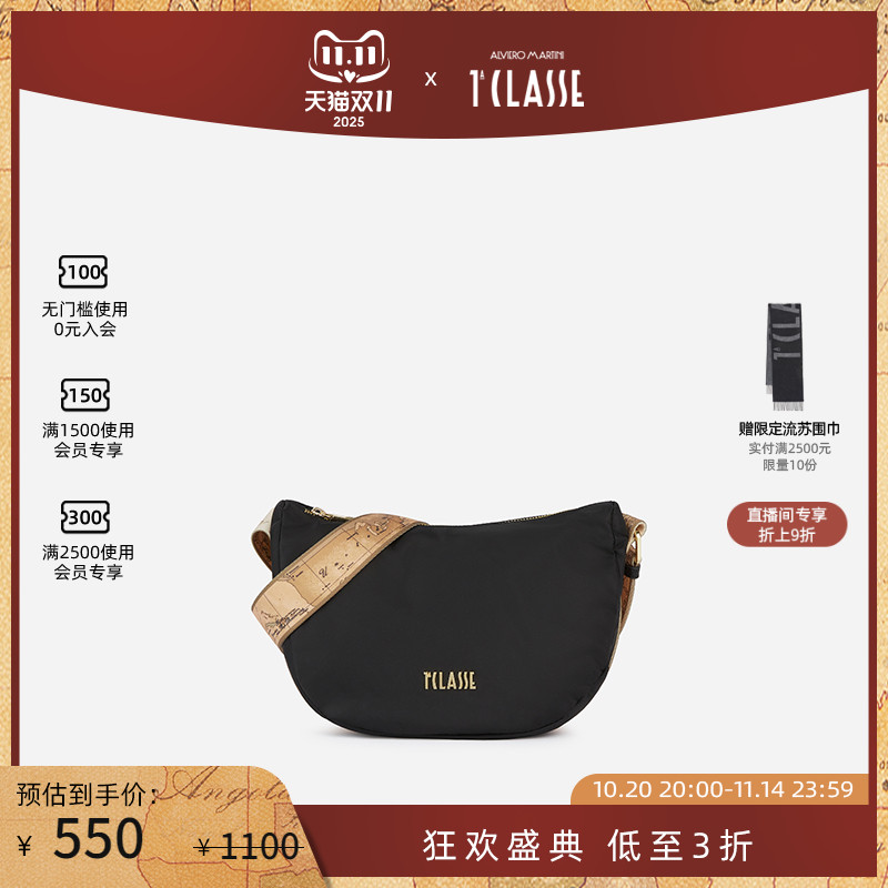 马天尼Ocean Nylon 尼龙小号半月形斜挎包 单肩包ALVIERO MARTINI