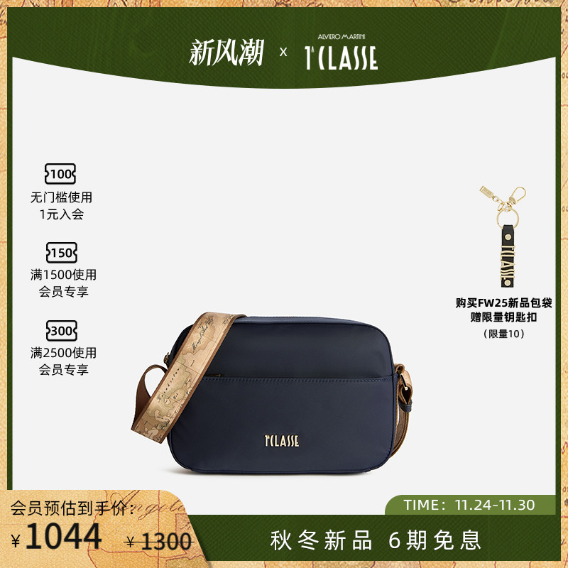 早秋新品 AM1C意大利马天尼 记者包简约单肩包 可回收尼龙材质