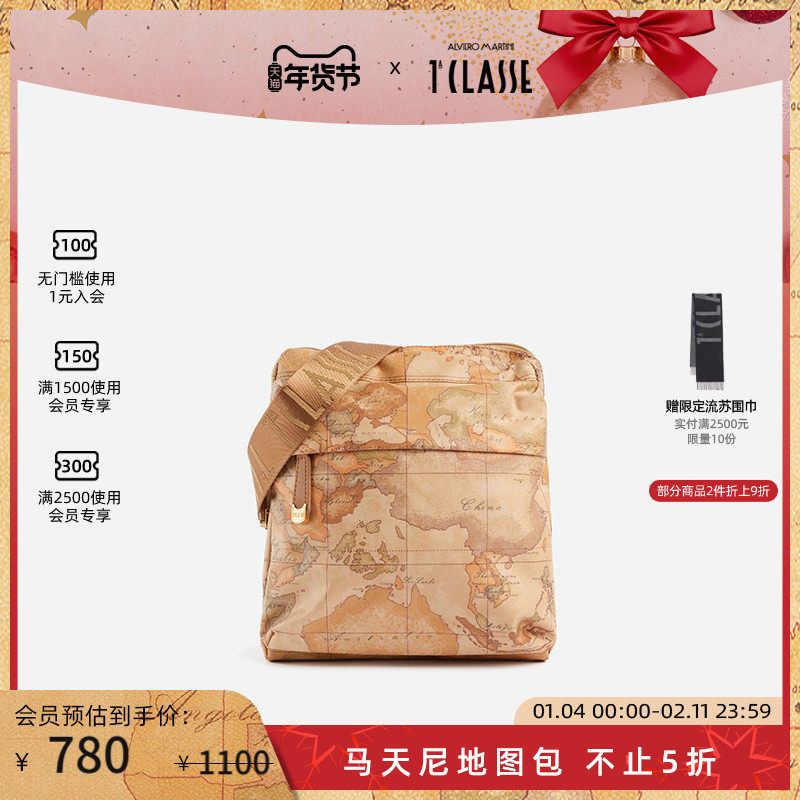 AM1C马天尼地图包 Geo Soft斜挎包 小方包 轻薄柔软材质 男女同款,箱包皮具/热销女包/男包,通用款女包,淘宝优惠券,粉丝福利购,淘宝优惠卷