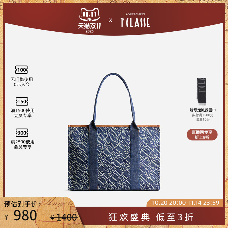 AM1C马天尼 牛仔蓝购物袋 单肩手提托特包 丹宁托特包 电脑包
