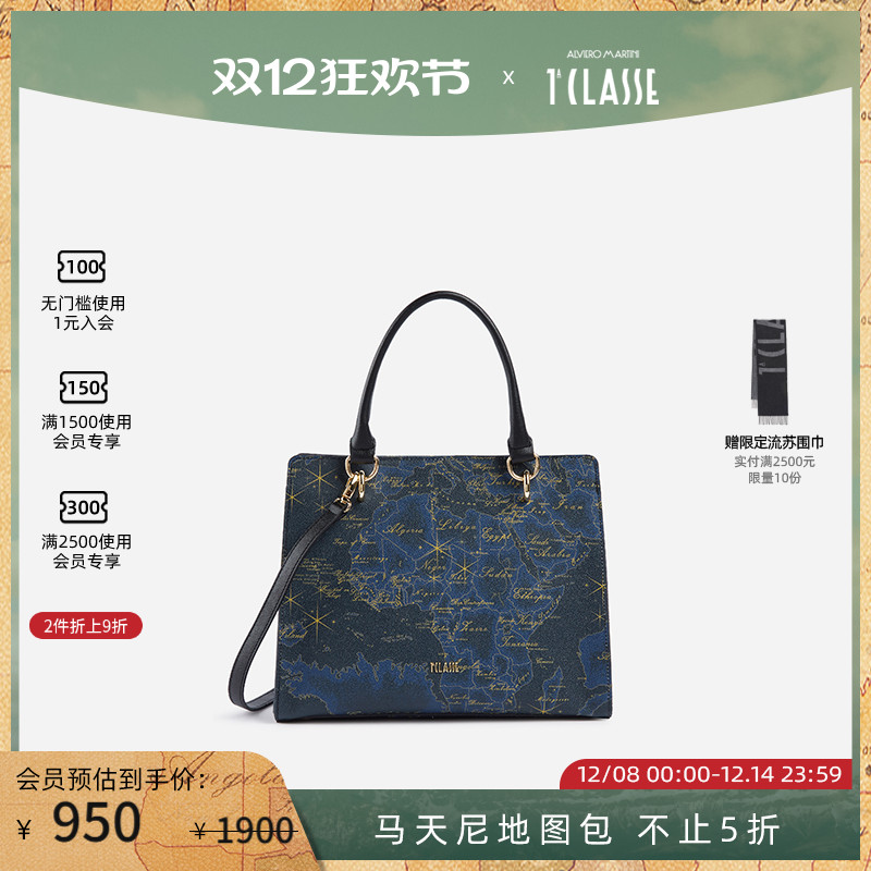 马天尼地图包 AM1C蓝色地图 手提斜挎包 大容量单肩