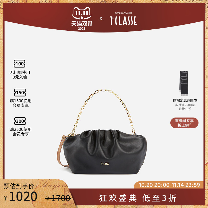 AM1C马天尼 链条褶皱斜挎包牛皮 链条腋下包 饺子包 手拿包