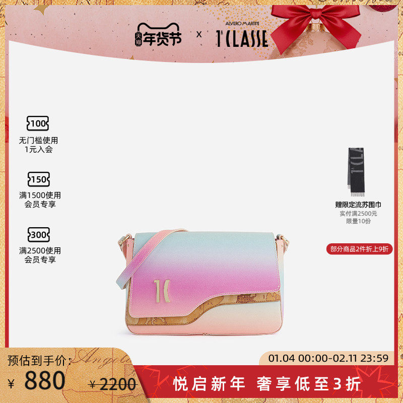 马天尼AM1C 地图拼接Colorful Sky翻盖斜挎包小方包,箱包皮具/热销女包/男包,小方包,淘宝优惠券,粉丝福利购,淘宝优惠卷