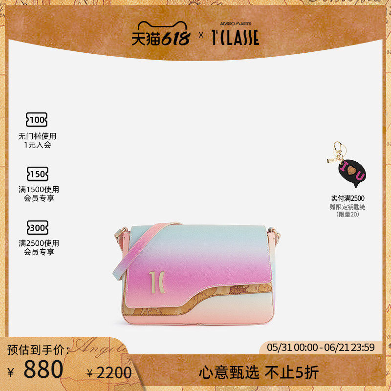 马天尼AM1C 地图拼接Colorful Sky翻盖斜挎包小方包