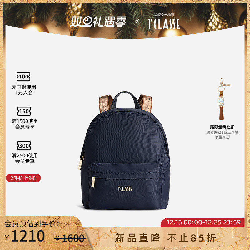 早秋新品 AM1C意大利马天尼 日常时尚双肩包 可回收尼龙背包