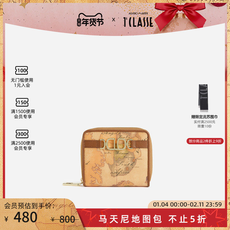 AM1C马天尼 3D Geo环绕式拉链小钱包 地图包 牛皮革,箱包皮具/热销女包/男包,钱包,淘宝优惠券,粉丝福利购,淘宝优惠卷