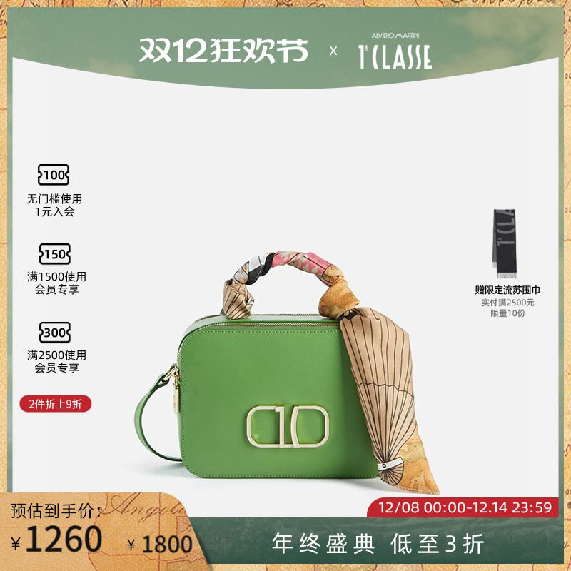 AM1C马天尼 光滑牛皮革 单肩手提斜挎包 小方包 带丝巾