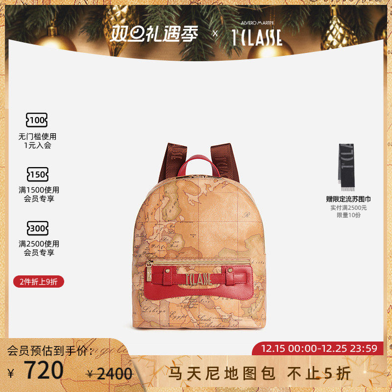 马天尼双肩背包地图包