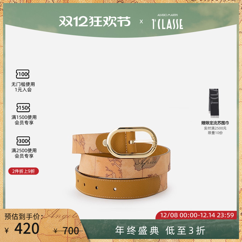 AM1C马天尼 地图印花皮带 腰带 地图 双面使用