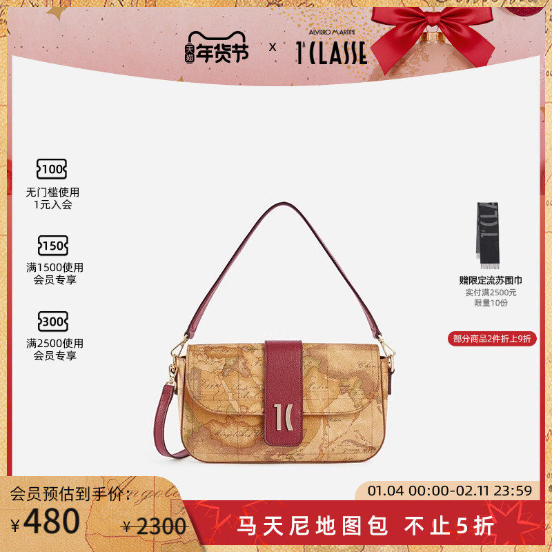 AM1C 马天尼地图包 斜背带法棍包 腋下包 手提单肩包,箱包皮具/热销女包/男包,腋下包,淘宝优惠券,粉丝福利购,淘宝优惠卷