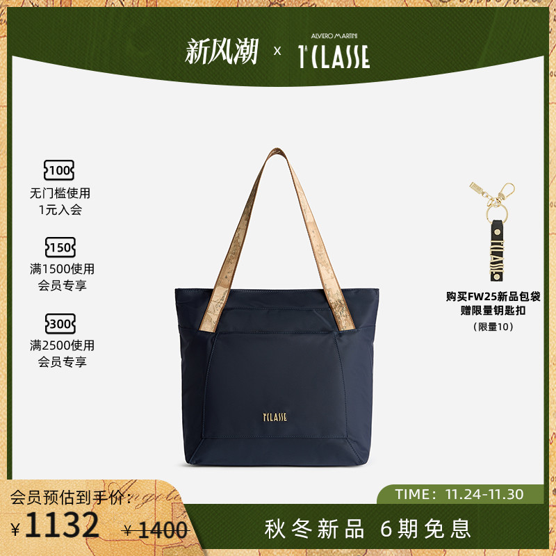 早秋新品 AM1C意大利马天尼 简约单肩托特包可回收尼龙材质尼龙包