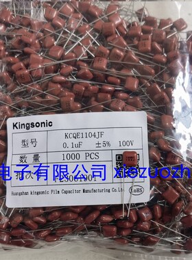 晶松CBB 63V薄膜电容100V 102 152 222 332 103 473 104 474 105J