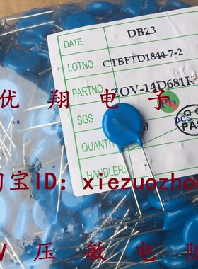 ZOV压敏电阻14D681K  14D681 680V 蓝漆 (500个/包=95元) 0.19