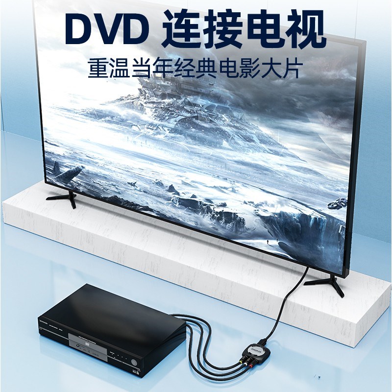 AV转HDMI转换器三色线转高清线小霸王游戏机dvd机转接电视显示器