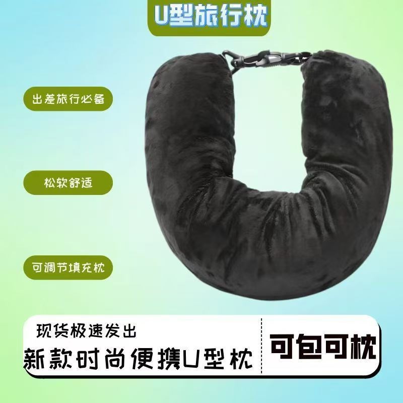 新款旅行U型枕头可填充衣物日用品方便携带旅行飞行颈椎腰部靠枕