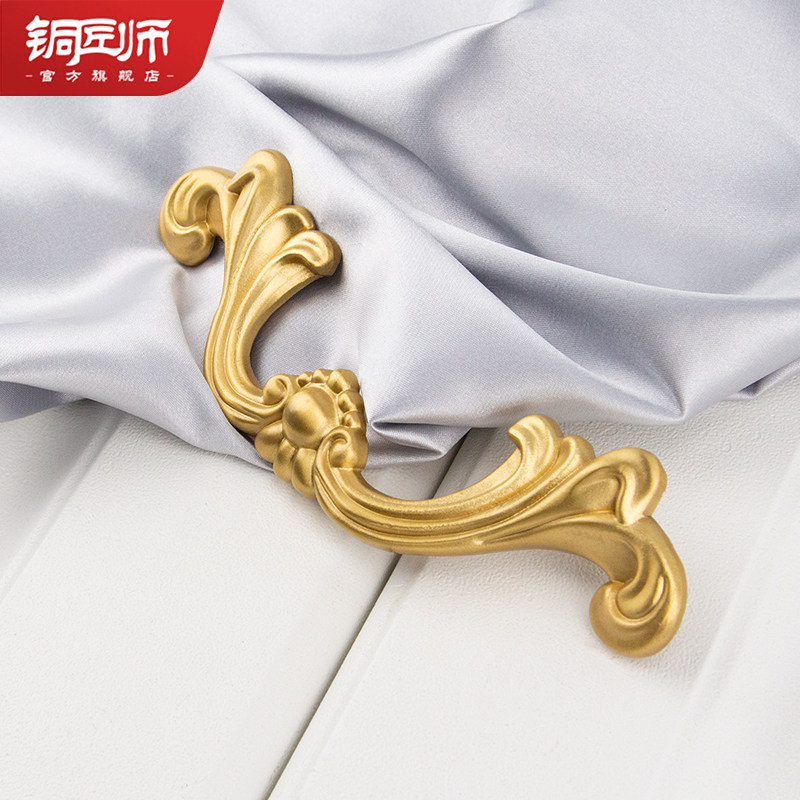 铜匠师柜门把手法式复古黄铜衣整体橱柜抽屉把手金色轻奢欧式黄铜