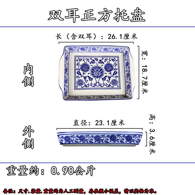 陶瓷托盘创意酒壶套装收纳盘长方形复古青花瓷家用茶具茶杯小托盘