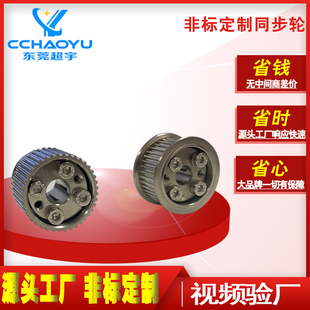 非标定制锥套同步轮2GT3GT同步带轮胀套锁紧同步轮材质可选