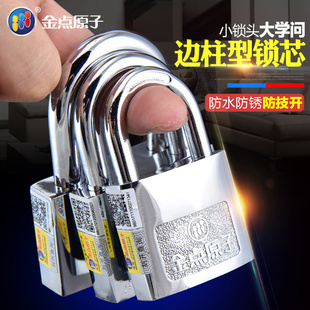精选金点原子锁挂锁防盗锁防开防撬防水防锈仓库宿舍大门安全挂锁