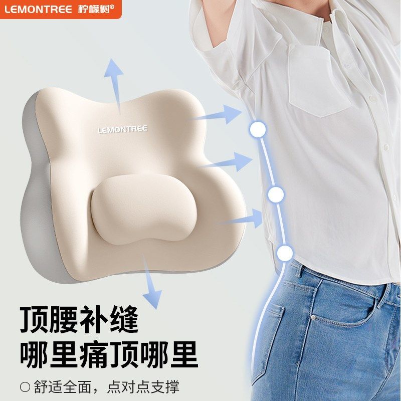 精选尾椎垫腰靠办公室靠垫坐垫一体座椅护腰靠背办公室久坐记忆棉,居家布艺,椅垫,淘宝优惠券,粉丝福利购,淘宝优惠卷