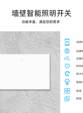 zemismart homekit涂鸦智能zigbee单火零火开关110V墙壁面板120型