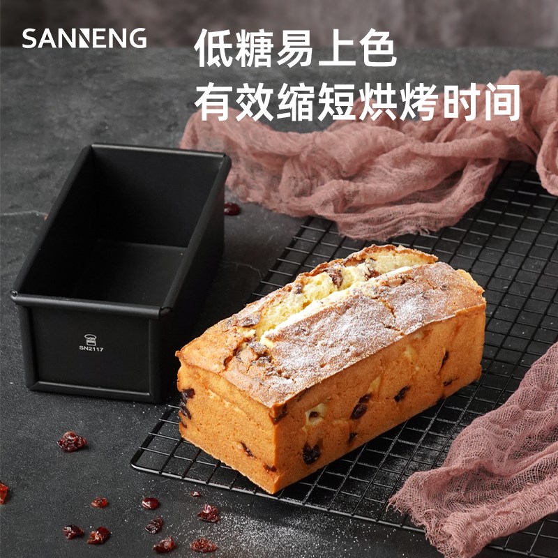 三能低糖水果条磅蛋糕吐司模具 吐司蛋糕长方形烘焙不沾面包模具