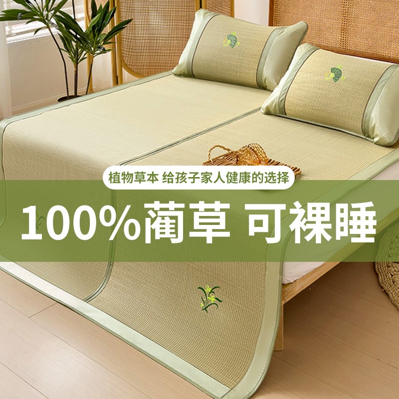 天然蔺草席凉席夏天2025新款夏季家用席子老式冰滕席婴儿可用折叠