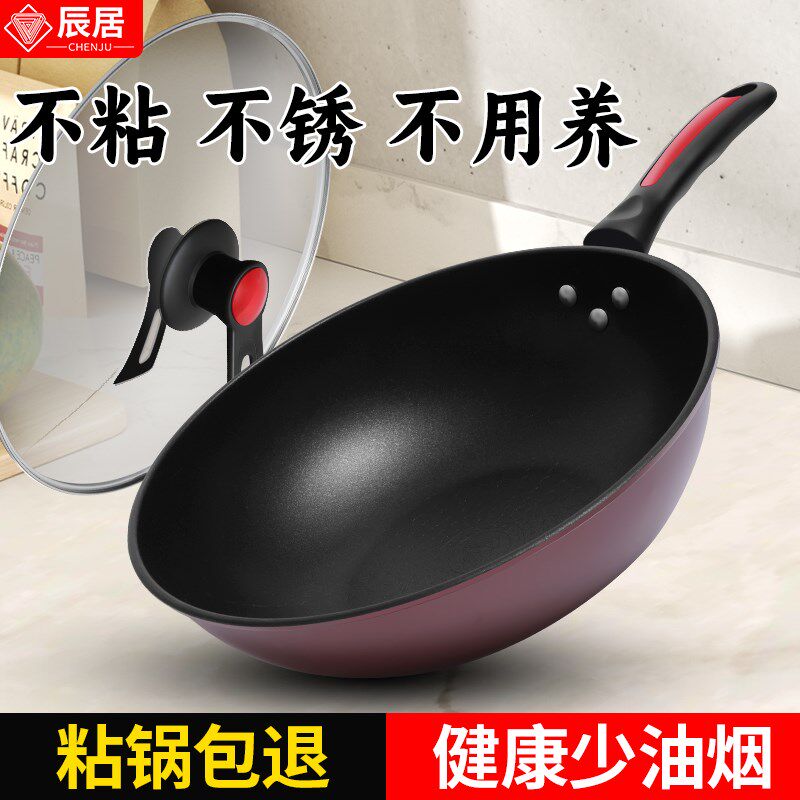 炒锅不粘锅家用炒菜锅燃气灶电磁炉专用铁锅不沾无烟通用平底锅具