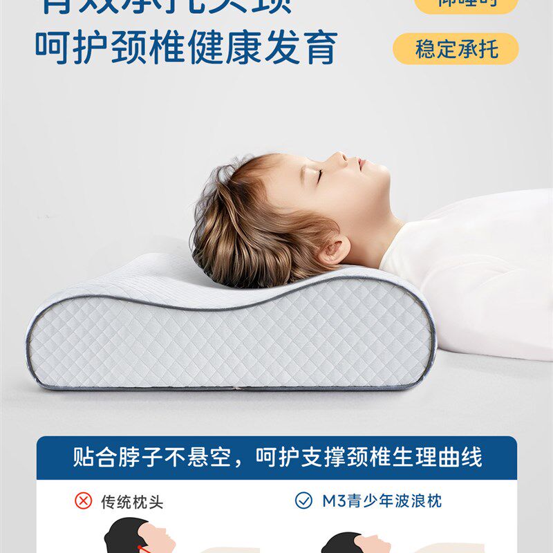 青少年专用枕头单人一只装宿舍学生睡觉护颈椎助睡眠记忆棉儿童枕