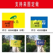 可可导游旗杆带旗帜个性 旅游卡通双透面定制小三角旗子广告旗班团