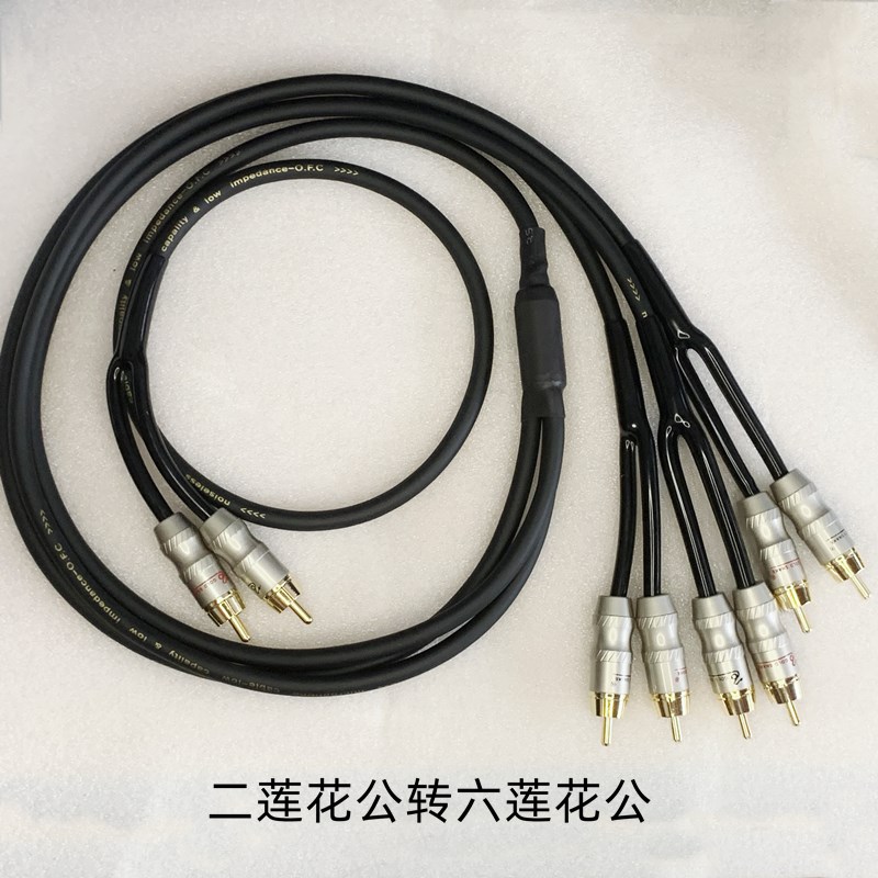 纯铜3.5一分6莲花二转六莲花音频线音响5.1功放音频线RCA公2分6