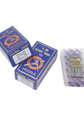 正宗飞虎UY128GAS DV43 三针五线 冚车  绷缝车 坎车机针