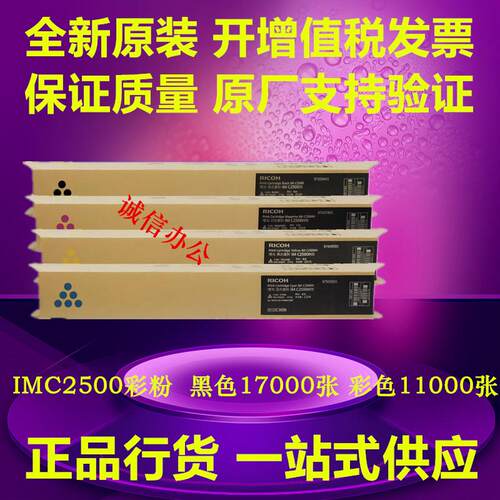 原装理光MPC2503LC/HC粉盒MP C2001 2000 2500 C2003 C2504墨粉盒