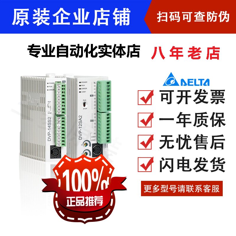 台达PLC SS左侧模拟量模块 DVP04/01/02/201/202/211/AD/DA/LC-SL
