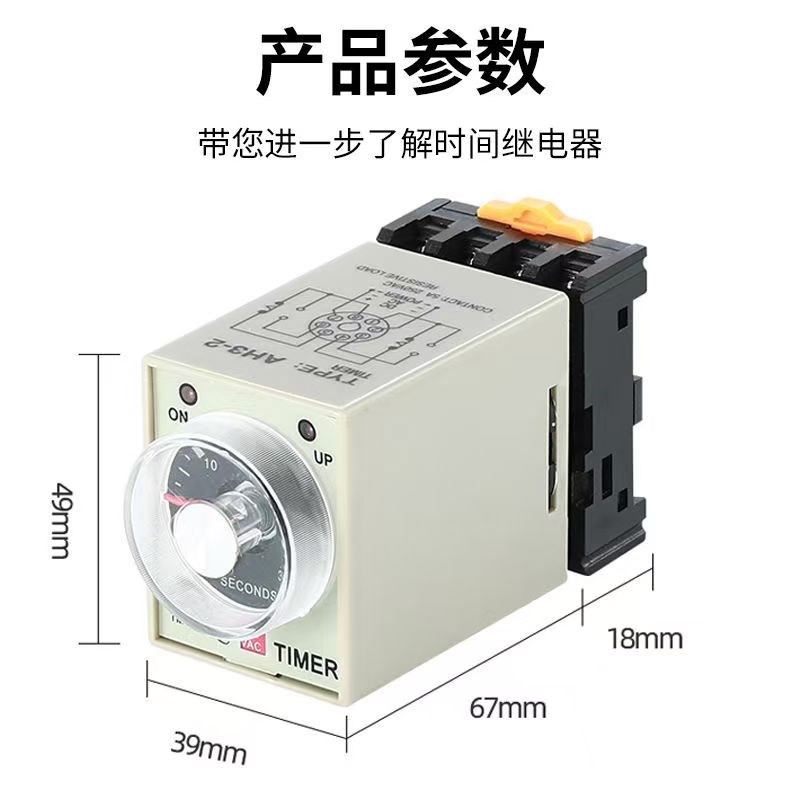 CKC 台湾松菱AH3-3延时继电器AH3-2 交流AC220V直流12V DC24V 10S