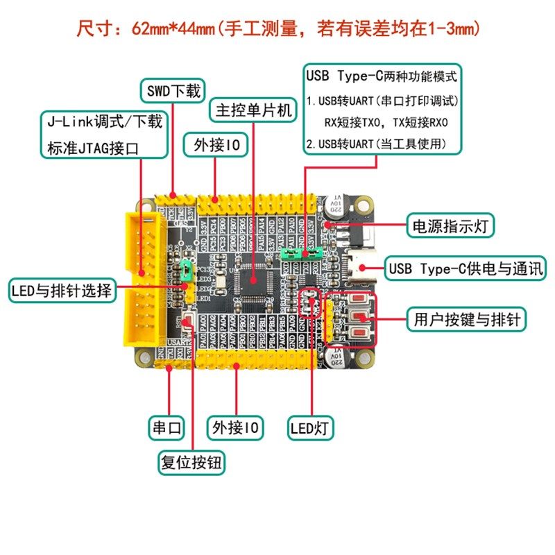 STM32F072C8T6开发板 核心板学习板 STM32F072最小系统板 ARM
