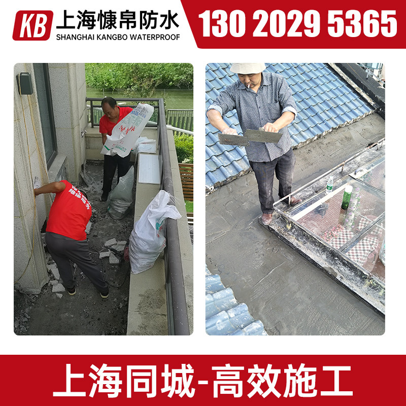 上海防水补漏卫生间漏水维修服务 屋顶外墙楼顶房屋漏水维修服务.